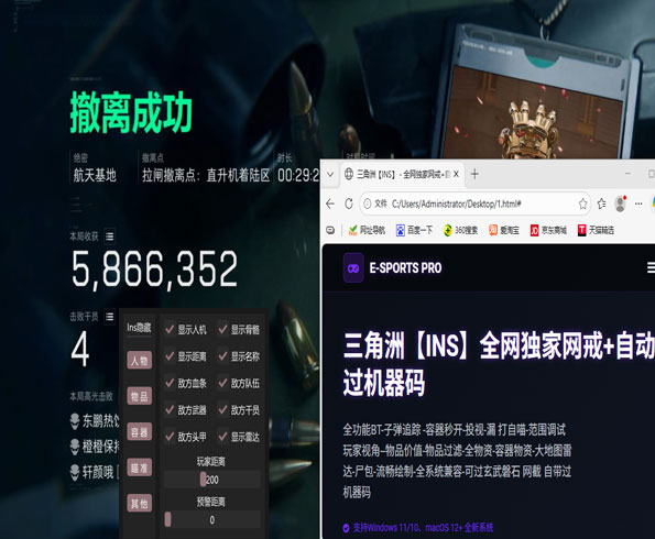 三角洲的外挂透视自瞄效果